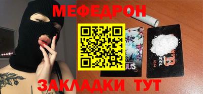 меф VHQ Камень-на-Оби